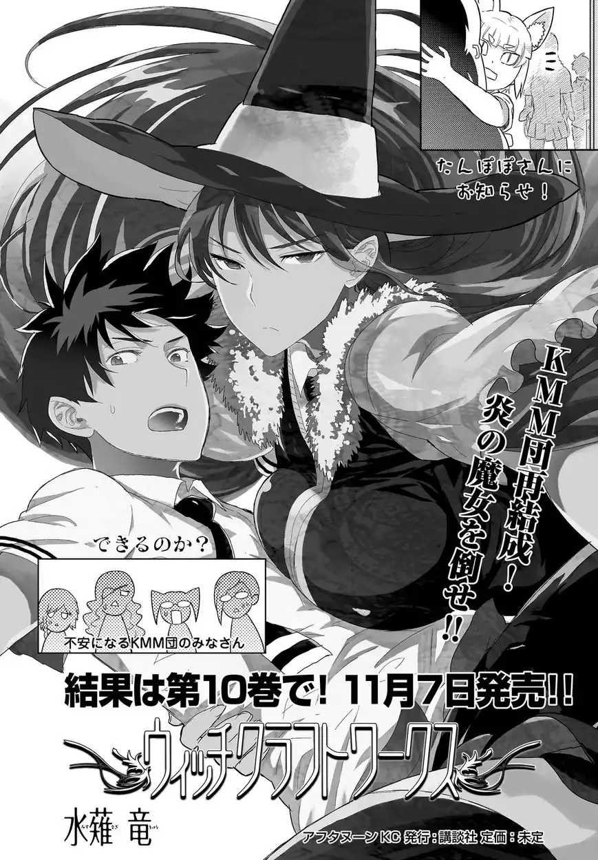 Witch Craft Works Chapter 54 1